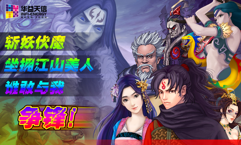 斗破苍穹2双帝之战变态版 游戏截图